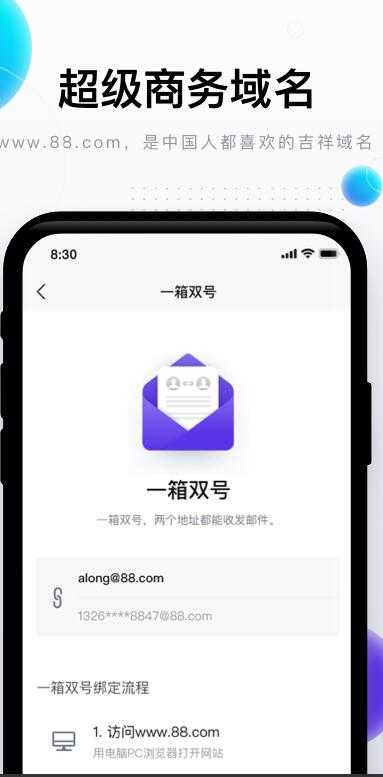 完美邮局安卓直装版