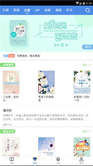 凡人小说最新版