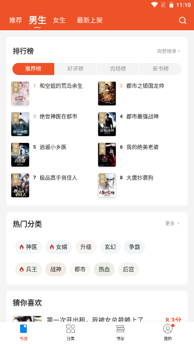 小甜漫图1