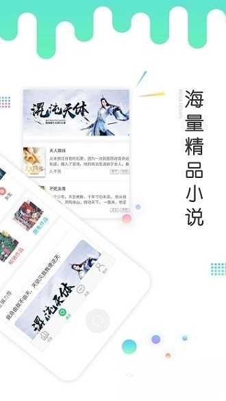 歪歪小说手机版