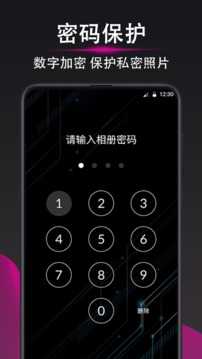 加密相册(1)