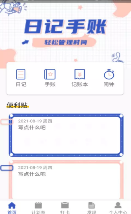 苔苔日记(3)