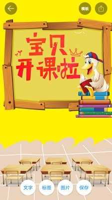 海报设计(海报制作)安卓免费版