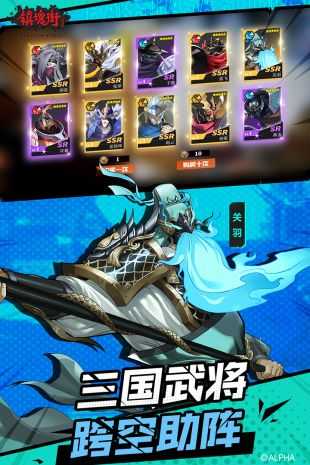 镇魂街武神躯魔渊之刃手机版图4