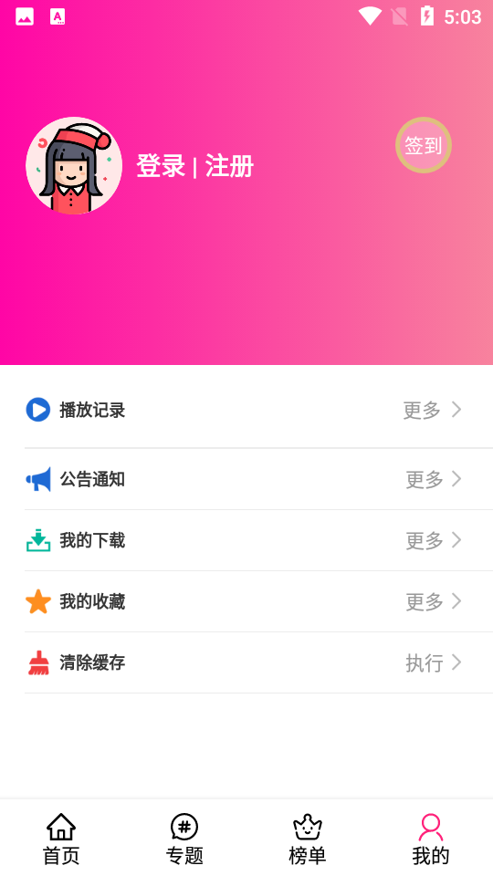 emoFun绿化版(3)