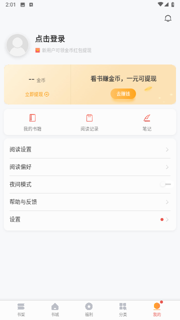 向日葵小说漫画官方最新版