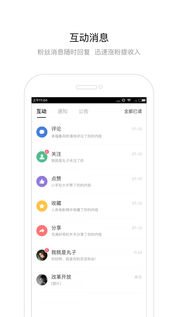 百家号最新免费版