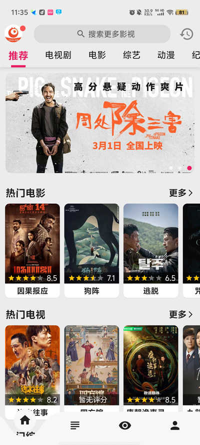 搜剧(4)