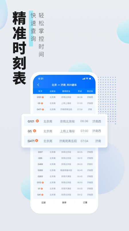 高旅纵横最新版