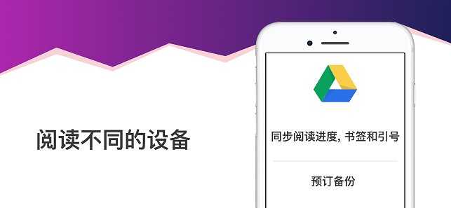 eBooxGooglePlay版