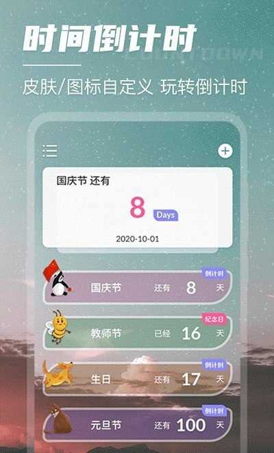 高考考研倒数日免费原版