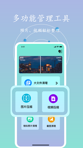 手机内存垃圾清理(1)