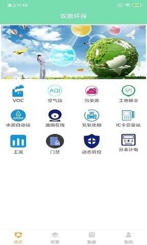 双顺环保通用版图2
