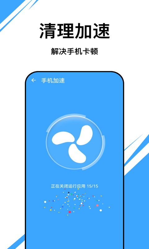 朱雀优化大师安卓直装版