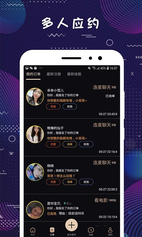 弥恋app(3)