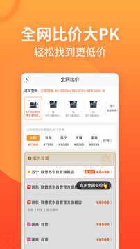 慢慢买客户端安卓免费版图2
