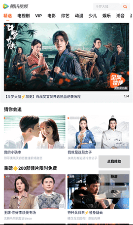 爱淘影视手机免费版图2