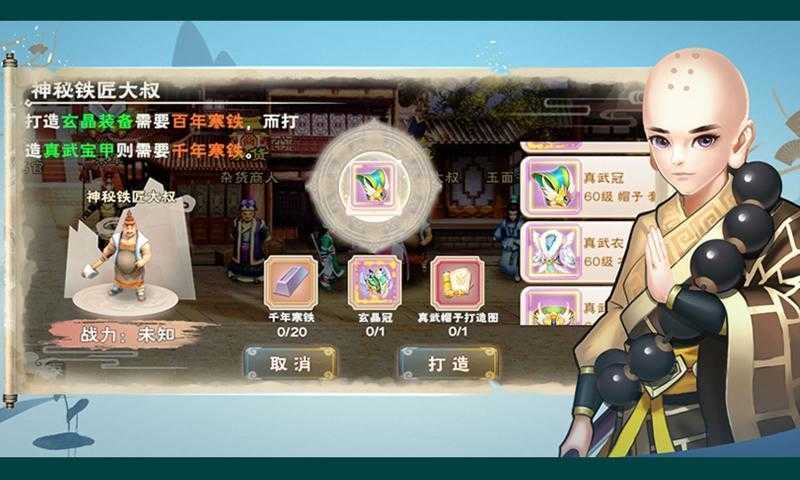 修仙成首富污版1