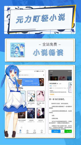 元力町轻小说最新免费版