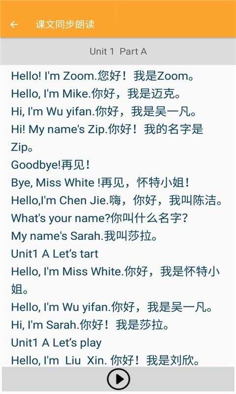 小学英语同步辅导最新版