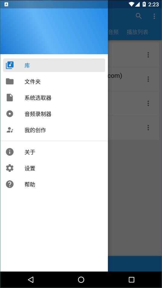 音乐速度调节器(4)