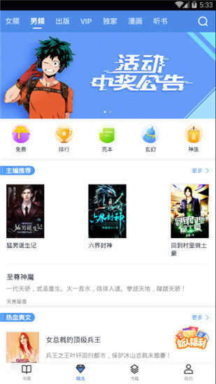凡人小说最新版