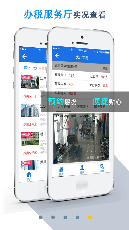 湖北税务交医保免费原版