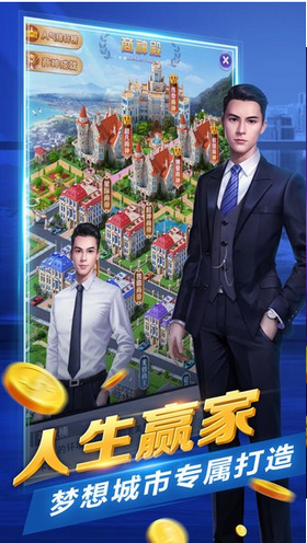 放置地产商无广告版1