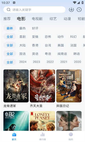 大鱼影视app官方版