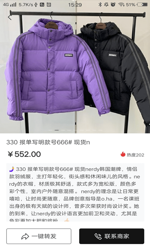 我有货源手机版