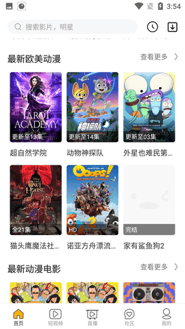 N次元动漫手机最新版