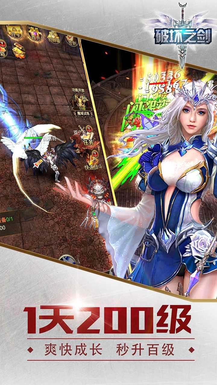 破坏之剑手游免费版3