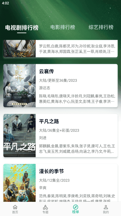 小河影视去广告免费原版图2