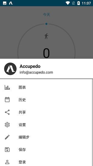 Accupedo解锁专业版