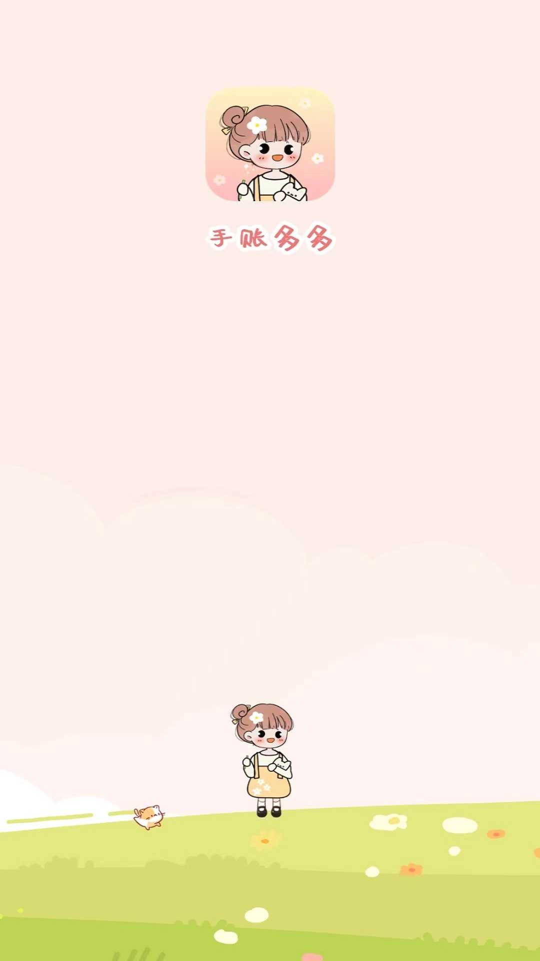 手账多多图3