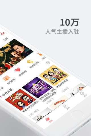 听伴官方正版图2