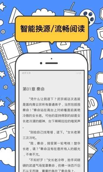 坏坏猫小说安卓官方版