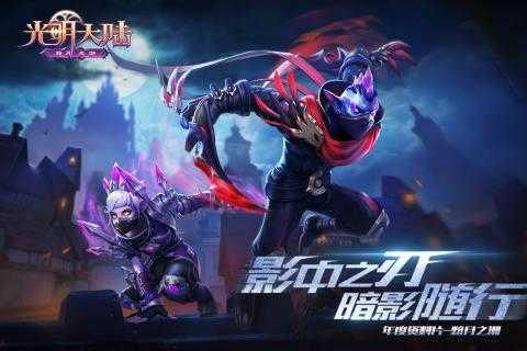 光明大陆免费原版