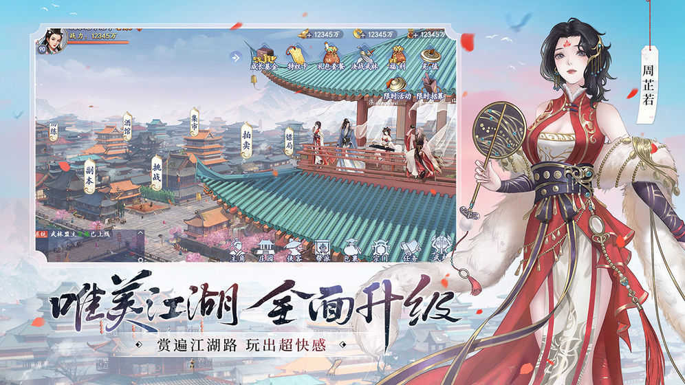 新射雕群侠传之铁血丹心官服原版