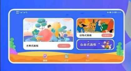 超能涂色世界安卓直装版