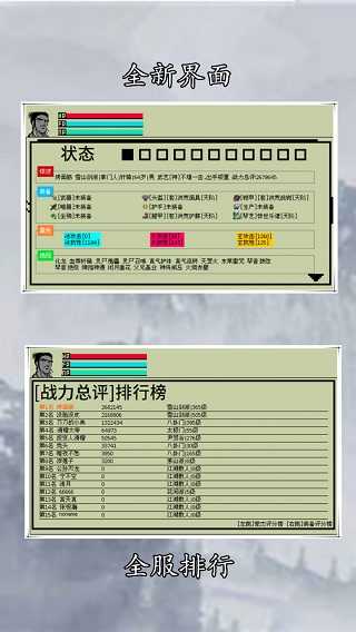 英雄坛说X之宗门风云官方最新版5