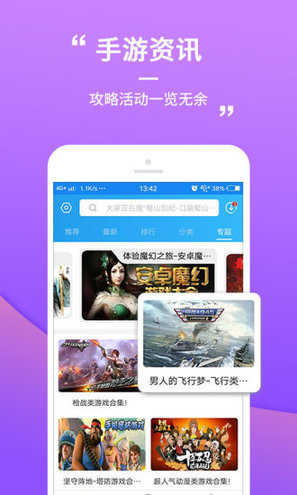 乐玩盒游戏官方最新版图2
