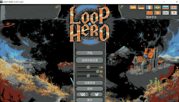 loop hero手游无广告版(2)