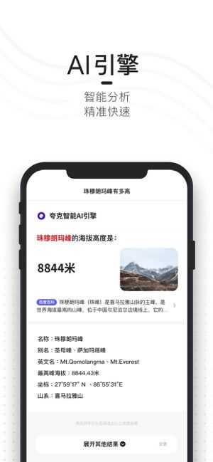夸克新版本(1)