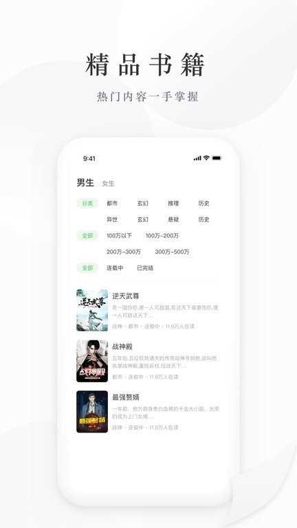 亿点小说最新免费版