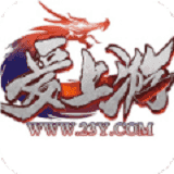 爱上游安卓免费版
