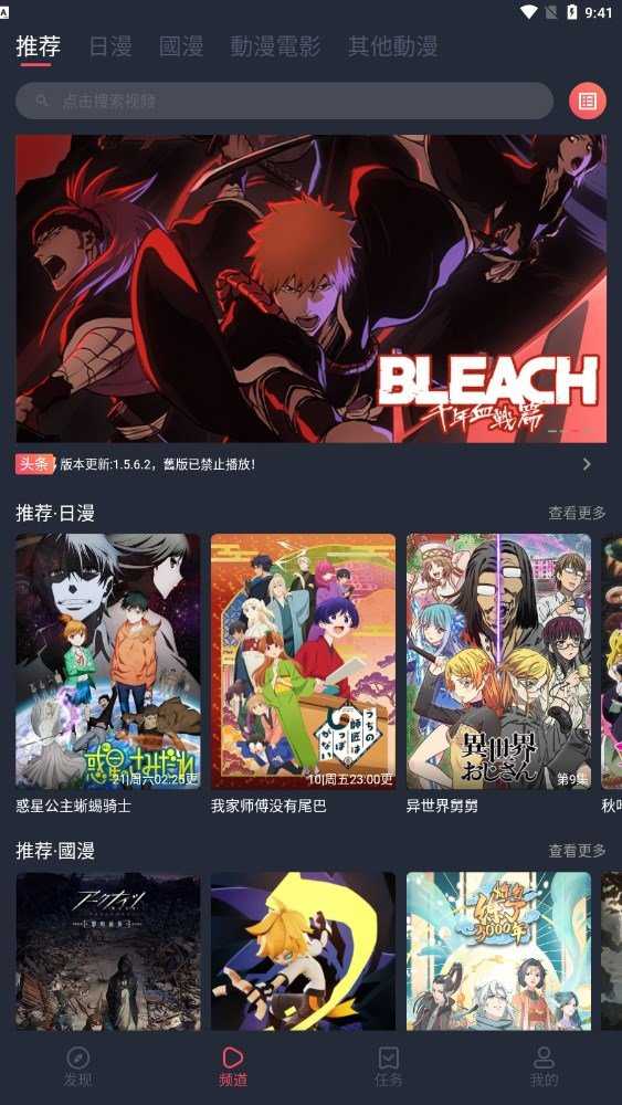 囧次元无广告安卓版