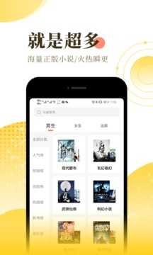 宜搜小说网手机最新版