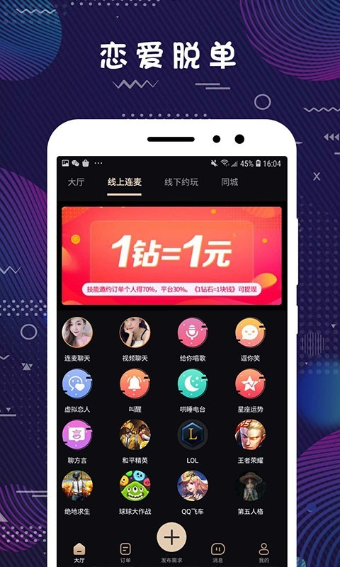 弥恋app(4)