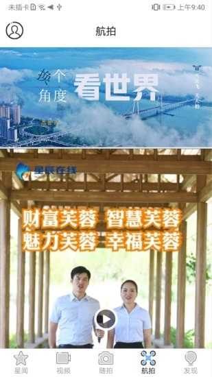 星辰头条官方最新版